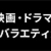 【海外駐在員】HuluからUNEXTに乗り換えました！