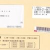 東電の毒牙から赤城と県土を守れ！…当会の上告理由書と上告受理申立書を最高裁第三法廷が棄却！