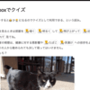 Scrapboxでその場編集できるクイズを作る