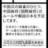  サークル「まいさんの日記」は夏コミに当選しました