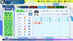 【パワプロ2024・再現】山口 アタル（日本ハム・育成選手）