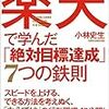 褒めるときはヒト、叱るときはコト