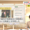 モンゴルメディアが「バッサリ」 11/20(月)