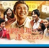 映画『国際市場で逢いましょう』素晴らしかった