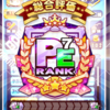 パワプロ界の左上、ＰＥ７野手が完成！