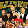 話題の問題作『KILLAH KUTS』は全力で面白かった件