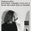 Nakamura Emi/NIPPONNO ONNAWO UTAU Vol.5　Release