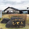 ふれあい自然塾ひぜんde五右衛門風呂体験をしました！