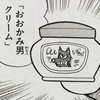 ９８６ ペットクリーム ドラえもん ひみつ道具完全大図鑑
