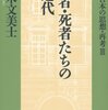 光州事件と第2延坪海戦