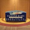 さんふらわ　九州別府弾丸フェリーツー　2022　11月　別府～小国