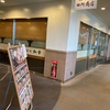 海浜幕張　田所商店