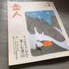 【Bujo】4月分アップ！ひとりごと多め