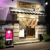 【やきとりの一平】やきとりだけど鶏じゃない・モダンな店内でいただく室蘭名物！【室蘭市】