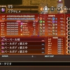 スターオーシャン３　スフィア２１１を攻略したところまで／魔界戦記ディスガイア７　全ステータスカンスト達成。図鑑・サポート防具をコンプする。