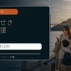しものせき宿泊応援キャンペーン2026は福岡発で使える？2,000円割引とおトクーポンの注意点