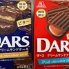 ダースクリームサンドケーキ　ビター　& ダースクリームサンドクッキー　ミルク