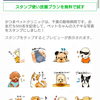 KPCのLINEスタンプのご紹介