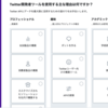 Twitter botの作成に向けてその1(開発者アカウントの申請)