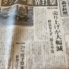 都市封鎖目前。もう強がらなくていいよ。