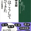 「子供ができたので、親になった」だけの男の話