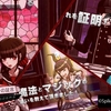 ダンガンロンパV3の体験版を遊んでみたら欲しくてたまらなくなってしまった