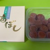 【株主優待到着】ベルーナ(9997)：9月