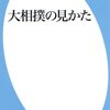 上手は浅く、下手は深く