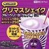 マクドナルドから「グリマスシェイク ブルーベリーヨーグルト味」が新登場！マックシェイクのキャラクターの新商品です