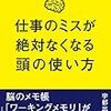 【病院スクランブル】情報は相手の形に加工する