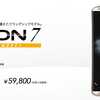 ZTEが「AXON 7」「AXON 7 mini」を10月21日発売