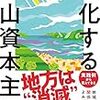 PDCA日記 / Diary Vol. 1,285「無知の知を失っている」/ "Lost ignorance of knowledge"