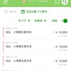 節税の王様である小規模企業共済 を ついに始めた