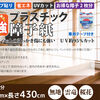 破れない障子 アサヒペン 超強 プラスチック 障子紙 小さい子供、動物がいても安心でおすすめ