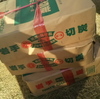 年末です！皆さま本年お世話になりました
