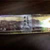 絶品！セブンイレブン「よもぎ香る草団子」を食べたら幸せになりました！【コンビニスイーツ　オススメ】