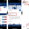 ClipboxでYouTubeアプリが開いちまう、どうすりゃいいんだ…