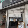 幸貴　武蔵新城店