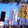 ＮＯ　貧困〜名古屋行動集会（４）「貧困は自己責任じゃない」と街頭で訴え (JANJAN記事)