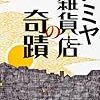 2014年2月の読書メーター