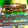 「幽☆遊☆白書 100％本気（マジ）バトル」，リリース1000日記念キャンペーンが本日スタート