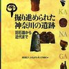 高校の校舎を建て替えようとしたら下から遺跡が出てきたので木造校舎にします、の英断＠神奈川県