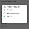 【解決法】Nexus5 SIMカードが挿入されてません