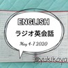 【勉強】5/4～ラジオ英会話■NHKラジオ