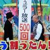 MR.Sツアー・後半戦スタート♪ ツアーDVD発売、ＦＮＳ・・年末感が高まってきたかな～（≧▽≦）