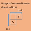 Hiragana Crossword Puzzles: No.6