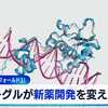 じじぃの「カオス・地球_426_2035年に生き残る企業・第1章・生成AI・創薬」