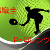 速報10/27スイス・インドア2016 2回戦 錦織圭ＶＳパオロ・ロレンツィ