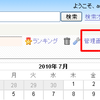 infoScoopでOAuthガジェットを試してみる