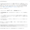 Office 365 Outlook on the Web に個人用予定を追加する機能が加わるようです